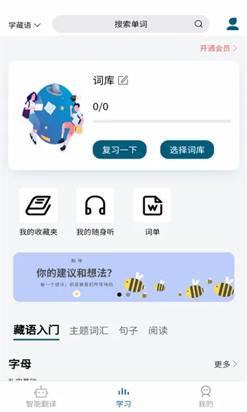�غ�����ͨ(���﷭��ѧϰ����)v3.8.2 �ֻ���