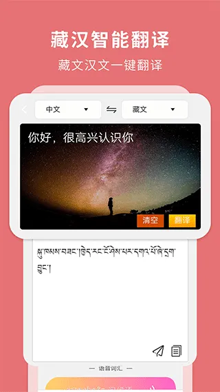 �غ�����ͨ(���﷭��ѧϰ����)v3.8.2 �ֻ���