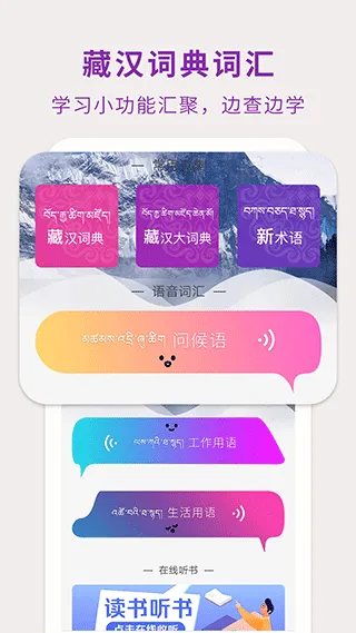 �غ�����ͨ(���﷭��ѧϰ����)v3.8.2 �ֻ���