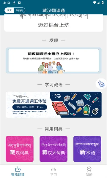 �غ�����ͨ(���﷭��ѧϰ����)v3.8.2 �ֻ���