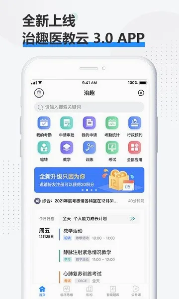 ��Ȥҽ���ư�׿���ֻ���v3.9.6 �ٷ�����