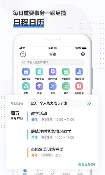 ��Ȥҽ���ư�׿���ֻ���v3.9.6 �ٷ�����