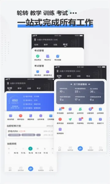 ��Ȥҽ���ư�׿���ֻ���v3.9.6 �ٷ�����