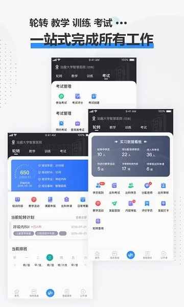 ��Ȥҽ���ư�׿���ֻ���v3.9.6 �ٷ�����