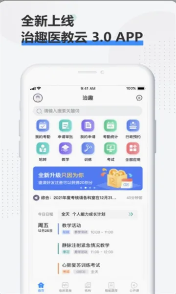 ��Ȥҽ���ư�׿���ֻ���v3.9.6 �ٷ�����