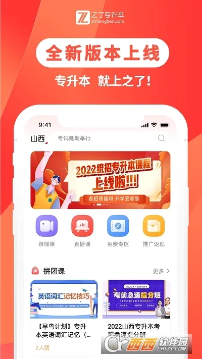 ֮��ר����(ר����ѧϰƽ̨)v3.2.5 �ٷ�����