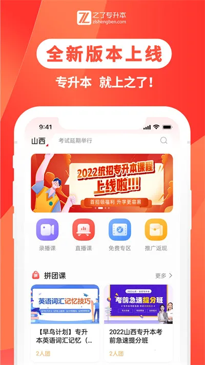 ֮��ר����(ר����ѧϰƽ̨)v3.2.5 �ٷ�����
