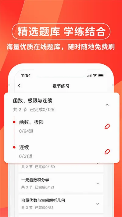 ֮��ר����(ר����ѧϰƽ̨)v3.2.5 �ٷ�����
