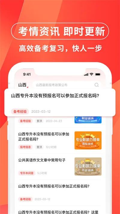 ֮��ר����(ר����ѧϰƽ̨)v3.2.5 �ٷ�����