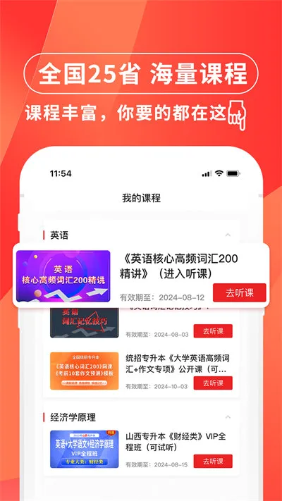 ֮��ר����(ר����ѧϰƽ̨)v3.2.5 �ٷ�����