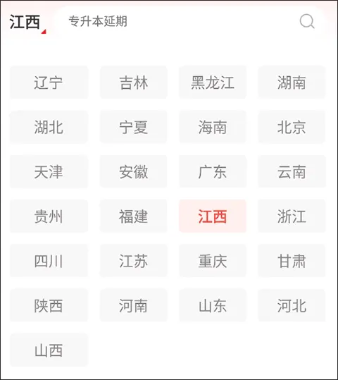 之了专升本(专升本学习平台) 之了专升本(专升本学习平台)