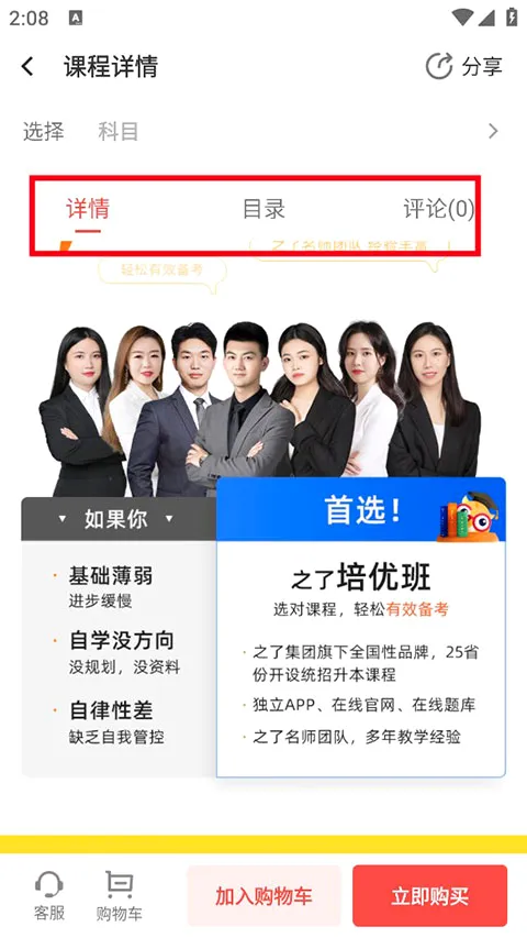 之了专升本(专升本学习平台) 之了专升本(专升本学习平台)
