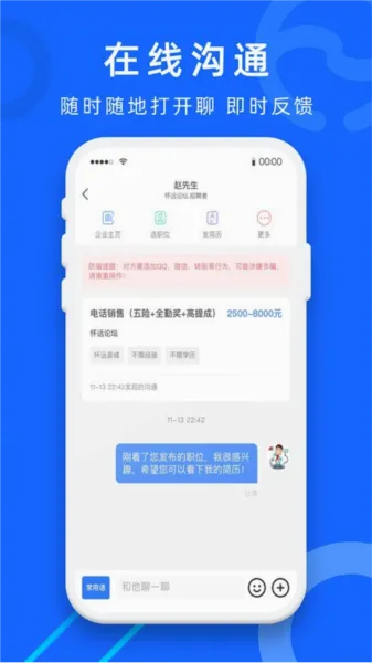��Զ�˲���(�ط���Ƹƽ̨)v1.2.2 ��׿��