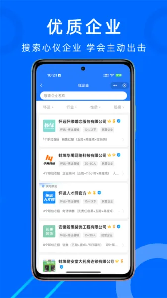怀远人才网(地方招聘平台) 怀远人才网(地方招聘平台)