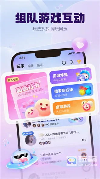 KK星球(年轻人交友平台) KK星球(年轻人交友平台)