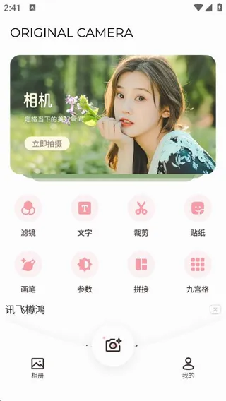 必美相机2026最新版本 必美相机2026最新版本