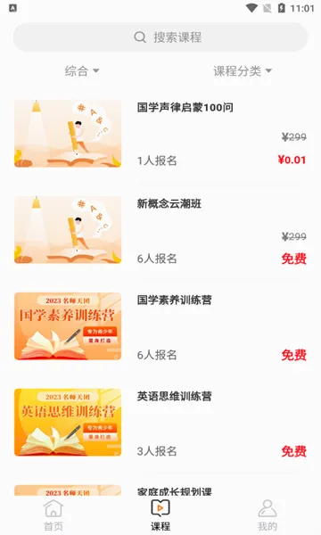 ��ʦ���Ű�׿���ֻ���v1.5.90 ��׿��