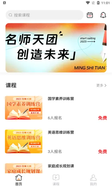 ��ʦ���Ű�׿���ֻ���v1.5.90 ��׿��