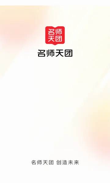 ��ʦ���Ű�׿���ֻ���v1.5.90 ��׿��