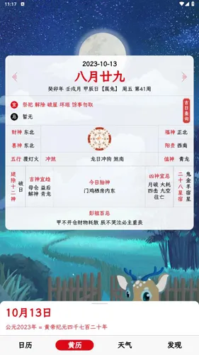 沙漏日历(全能生活助手) 沙漏日历(全能生活助手)