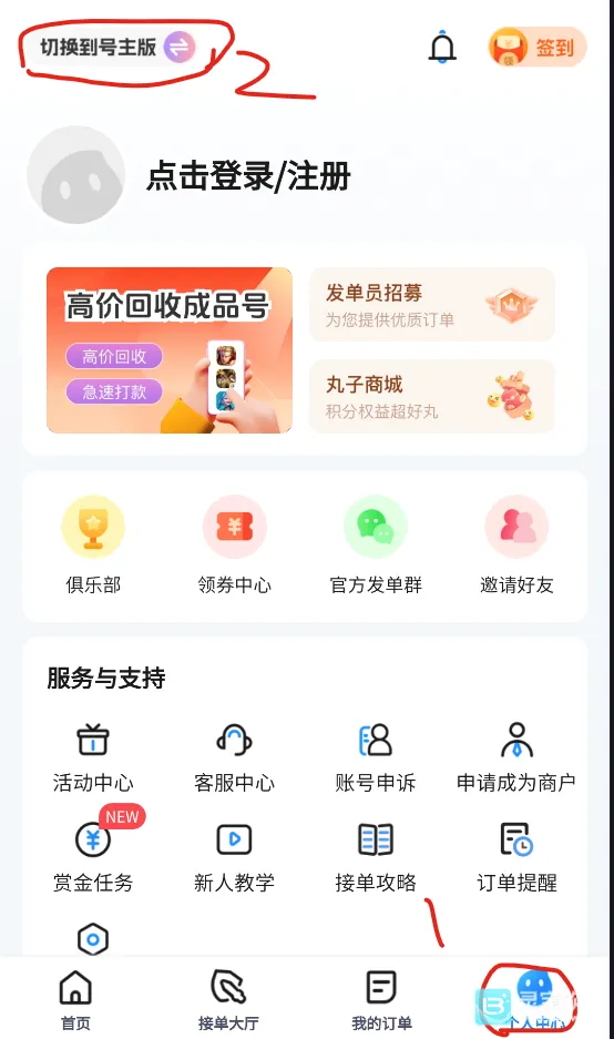 代练丸子安卓版手机版 代练丸子安卓版手机版