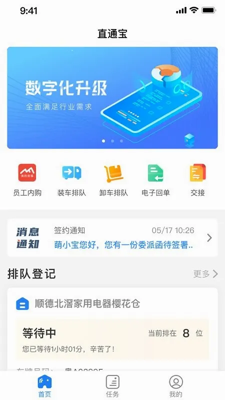 直通宝2026官方最新版本 直通宝2026官方最新版本