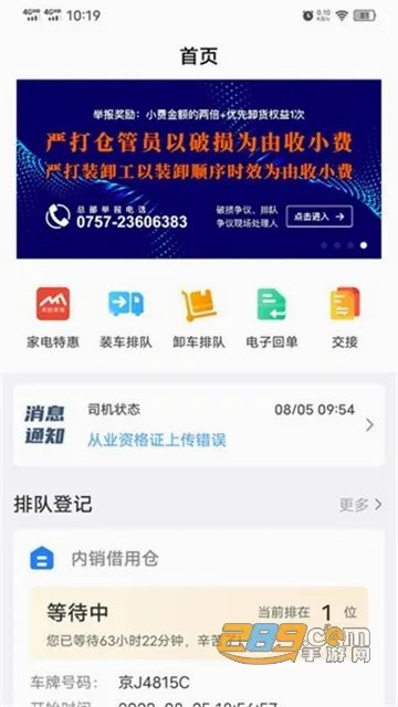 直通宝2026官方最新版本 直通宝2026官方最新版本