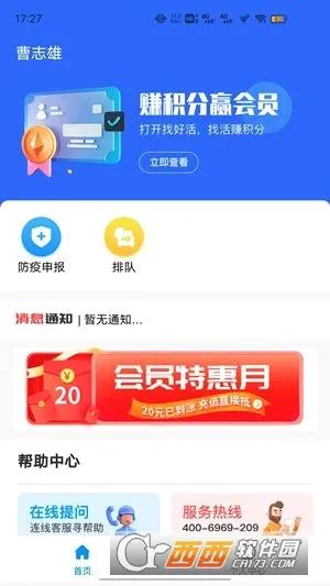 ú��ͨ˾����(��ú������ת����)v2.2.0.0 ��׿��