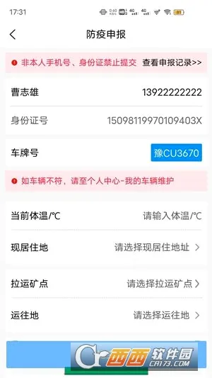 ú��ͨ˾����(��ú������ת����)v2.2.0.0 ��׿��