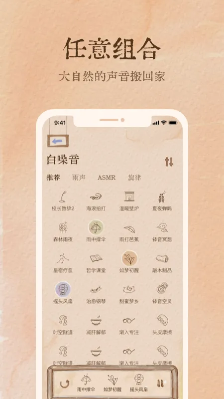 ������(����˯�߹���)v1.9.3 ��׿��