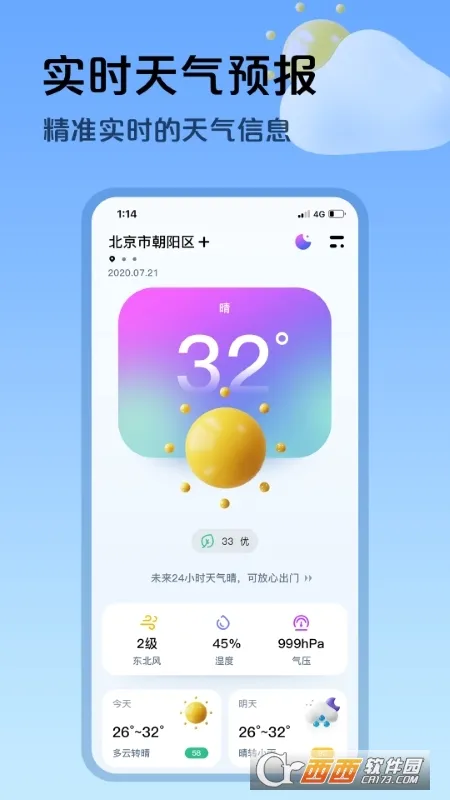 ��׼����Ԥ��(������ѯ����)v1.2.7 �ֻ���