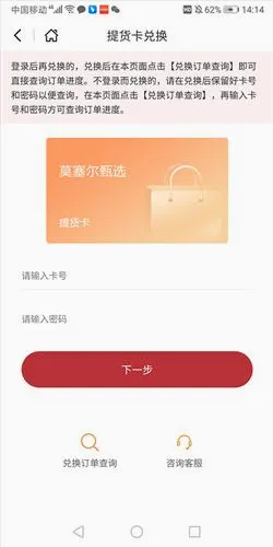 莫塞尔商城(品质购物平台) 莫塞尔商城(品质购物平台)