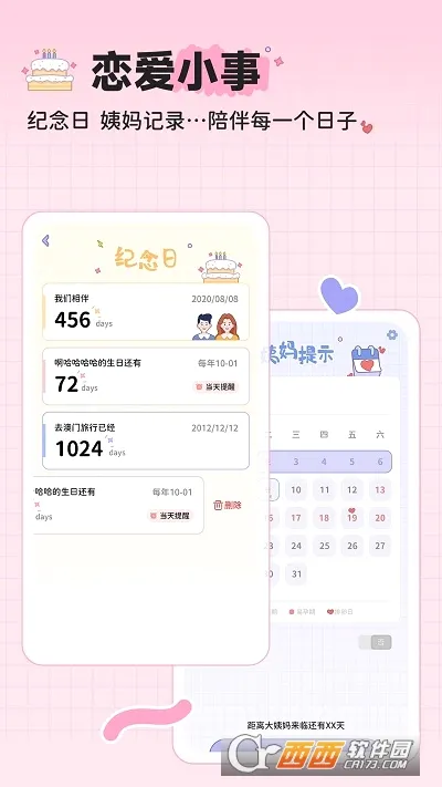MeYou(�����ػ�����)v1.7.7 �ֻ���