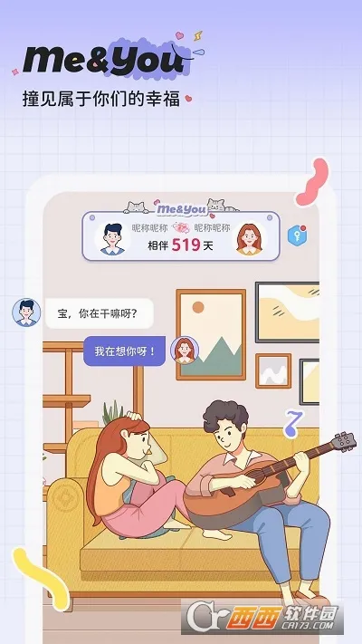 MeYou(�����ػ�����)v1.7.7 �ֻ���