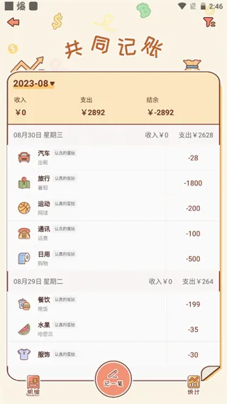 MeYou(情侣守护软件) MeYou(情侣守护软件)