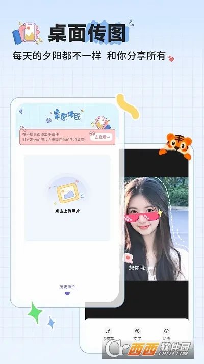 MeYou(�����ػ�����)v1.7.7 �ֻ���