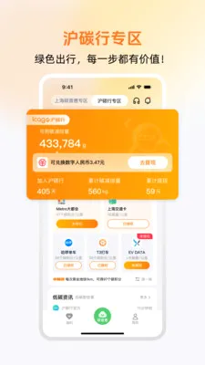 ��̼��(̼�ջ�ƽ̨)v2.2.01 ��׿��