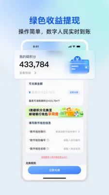 ��̼��(̼�ջ�ƽ̨)v2.2.01 ��׿��