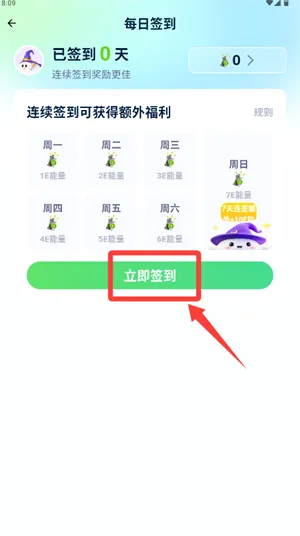 沪碳行(碳普惠平台) 沪碳行(碳普惠平台)