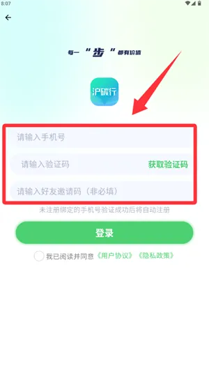沪碳行(碳普惠平台) 沪碳行(碳普惠平台)