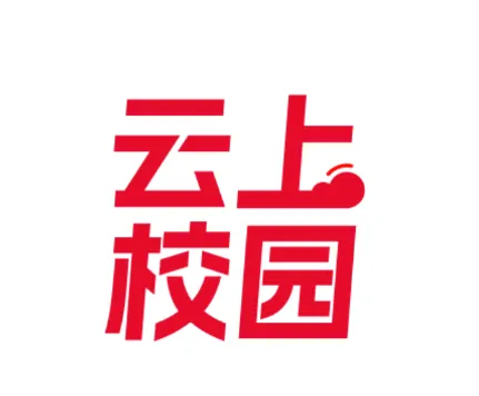 云上校园(校园服务平台) 云上校园(校园服务平台)