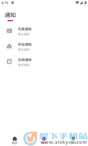 云上校园(校园服务平台) 云上校园(校园服务平台)