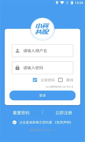 С�����������ֻ���v4.2.5 �ٷ�����