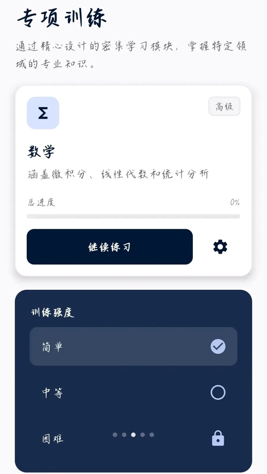 �����ʴ�(֪ʶѧϰƽ̨)v0.1.0.4 �ֻ���