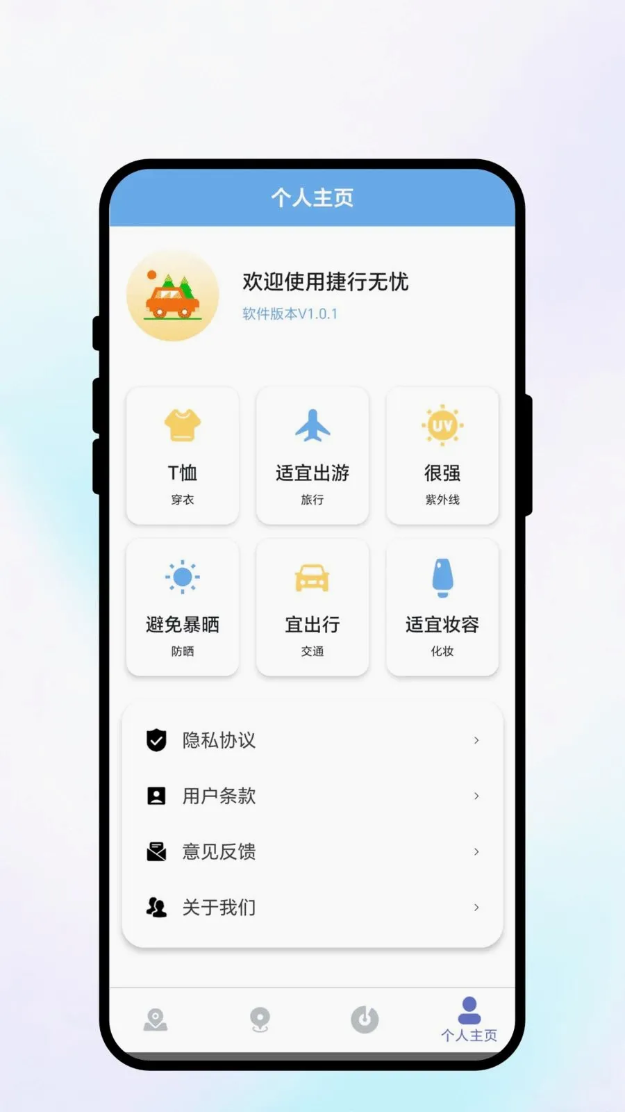 �������ǰ�׿���ֻ���v1.0.1 �ٷ�����