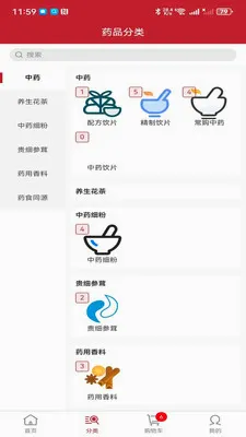ҩ��ͨ�����ֻ���v2.3.0 �ٷ�����