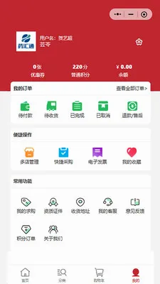 ҩ��ͨ�����ֻ���v2.3.0 �ٷ�����