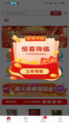 ҩ��ͨ�����ֻ���v2.3.0 �ٷ�����