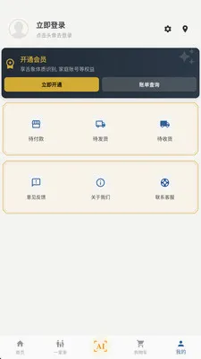 ��ȵ����AI��׿���ֻ���v2.8.2 ��Ѱ�