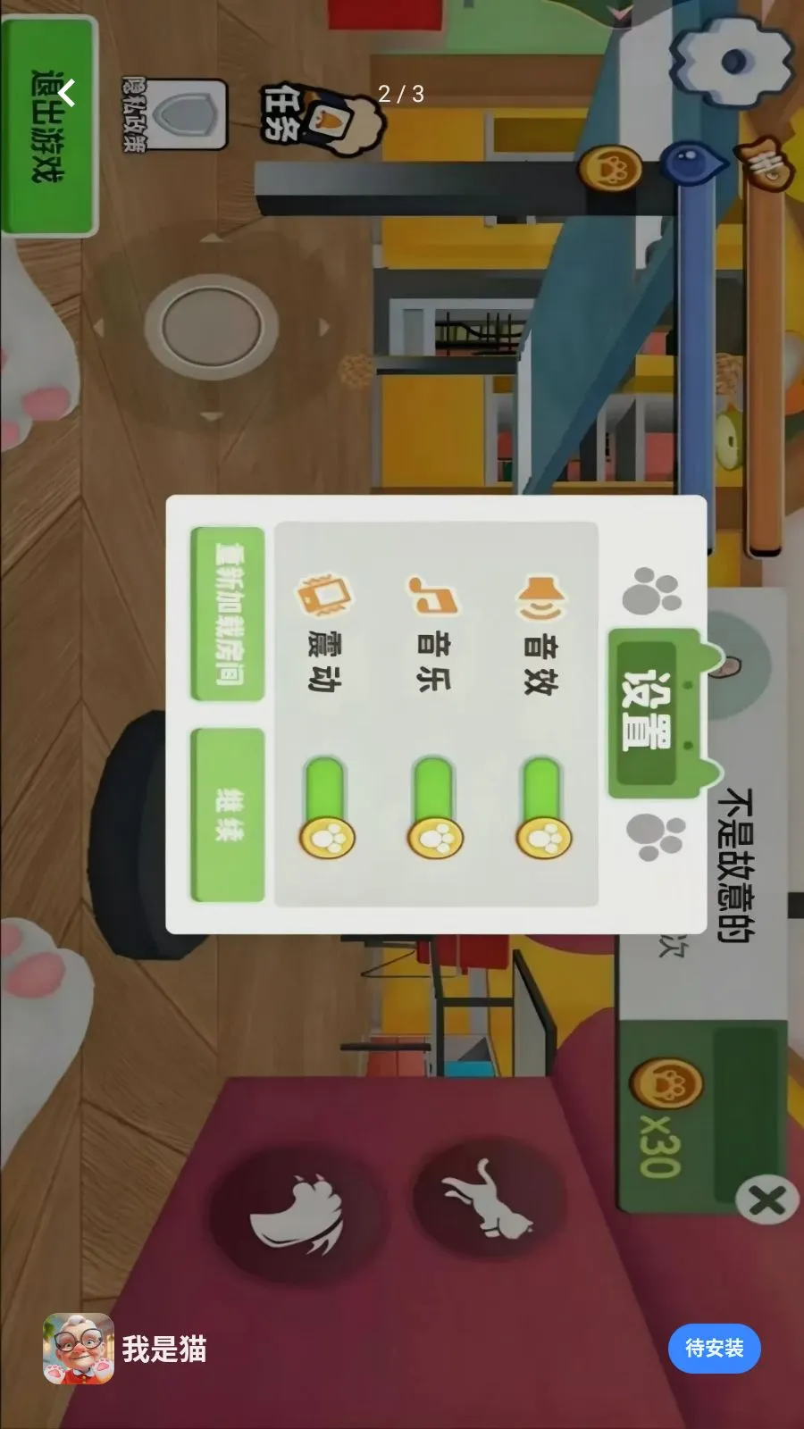 ����è����ģ��2026���°汾v0.0.2605131143 ��׿��